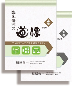 特別セミナー「医療を変える臨床研究」のお知らせ