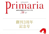 Primaria第19号に掲載されました！