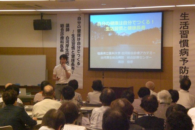 棚倉町　生活習慣病予防講演会 写真1