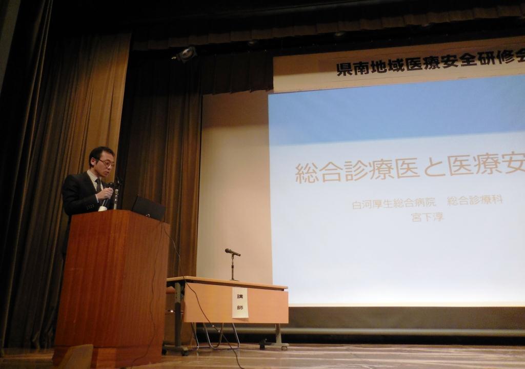 平成27年度県南地域医療安全研修会 写真1